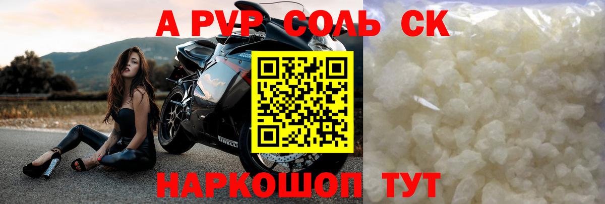 Alpha-PVP кристаллы Мыски