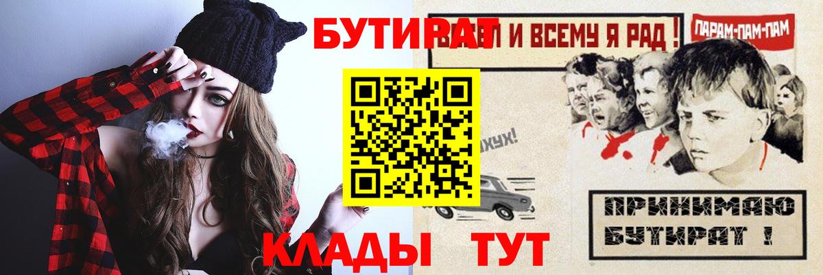 Бутират жидкий экстази Мыски