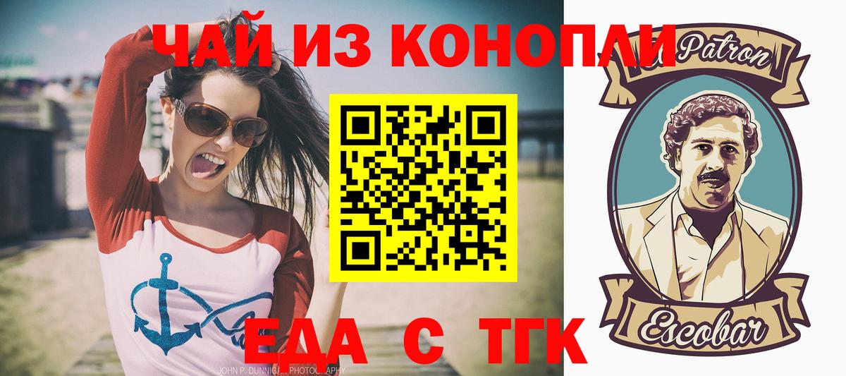 Мыски  Еда ТГК конопля  Вход с VPN 
