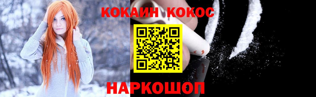 Мыски  Cocaine VHQ  Вход с VPN 