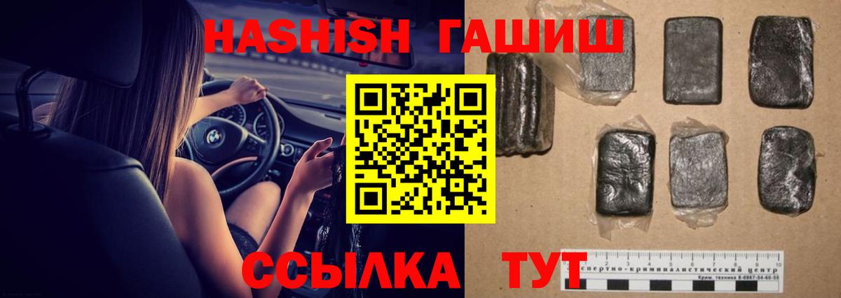 Мыски  ГАШИШ убойный  Гашиш  Вход с VPN 