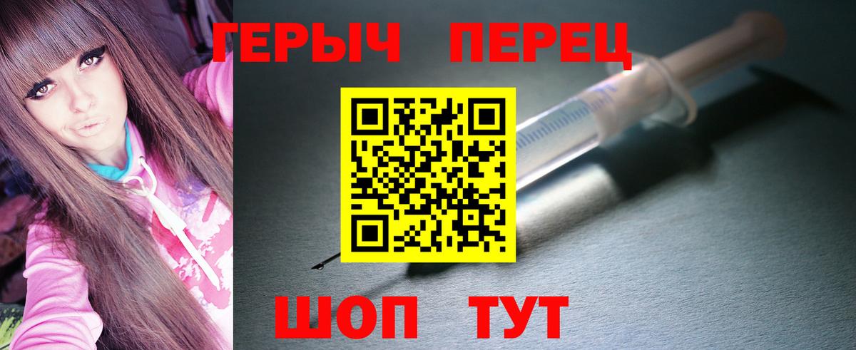Героин белый Мыски