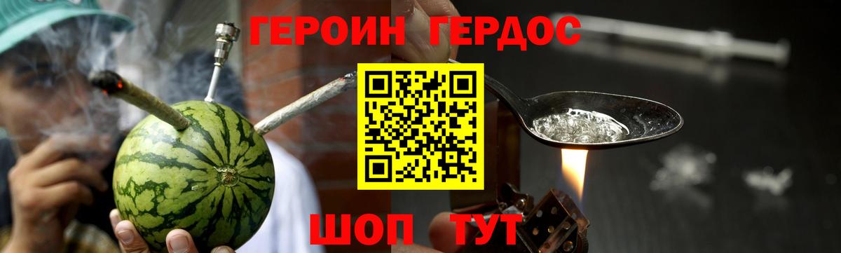 ГЕРОИН  Вход с VPN  Мыски  ГЕРОИН герыч 