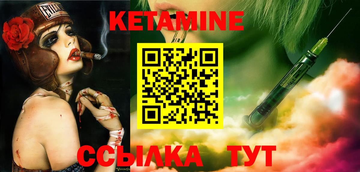 Кетамин ketamine Мыски