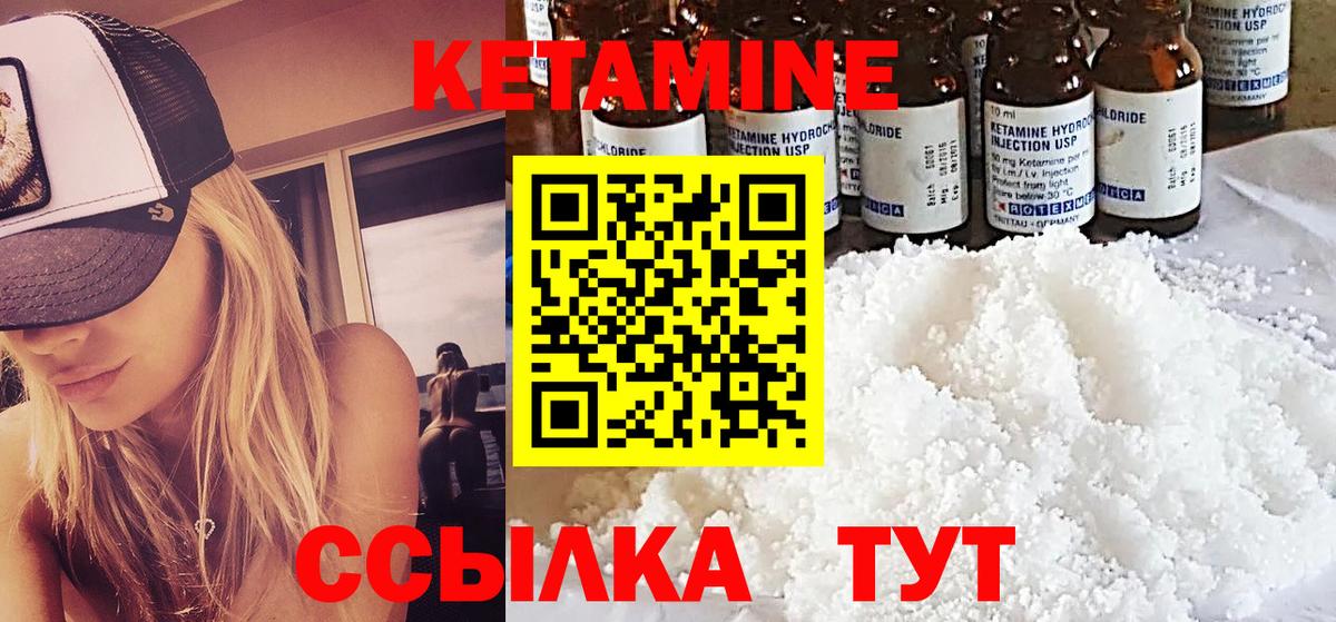 Кетамин VHQ  Вход с VPN  Мыски  Кетамин ketamine 
