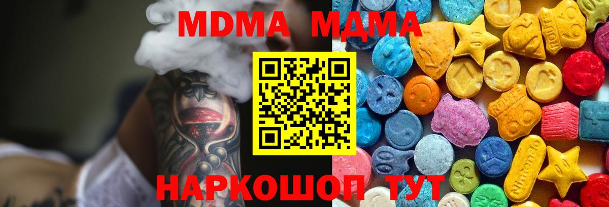 MDMA crystal  МДМА  Мыски  Вход с VPN 