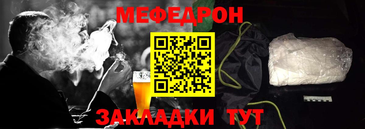Меф кристаллы  МЯУ-МЯУ VHQ  Вход с VPN  Мефедрон  Мыски 