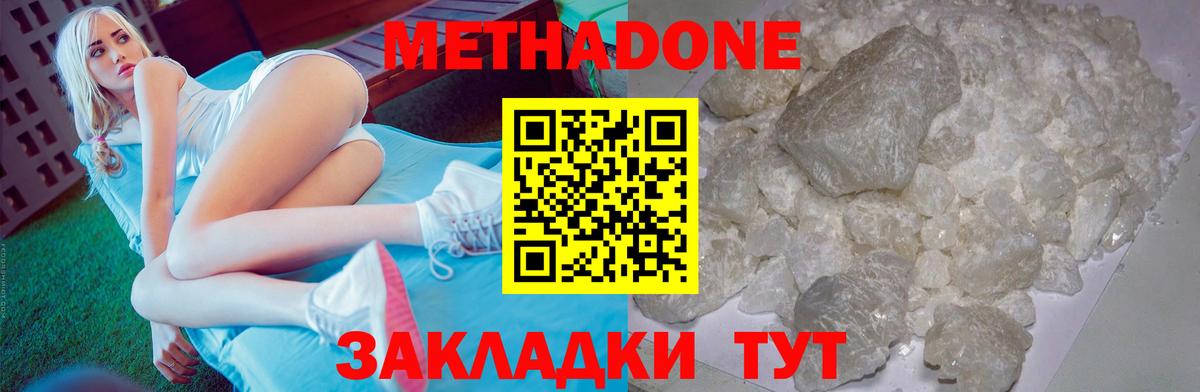 Метадон кристалл  Метадон VHQ  Мыски  Вход с VPN 