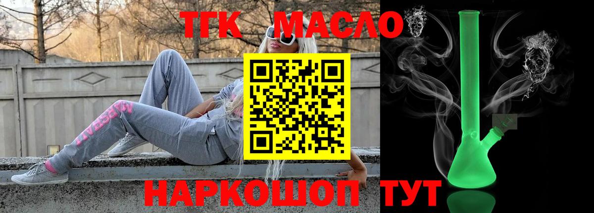 Дистиллят ТГК вейп с тгк Мыски