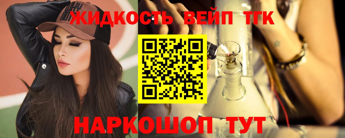 Мыски  ТГК THC oil  Вход с VPN 