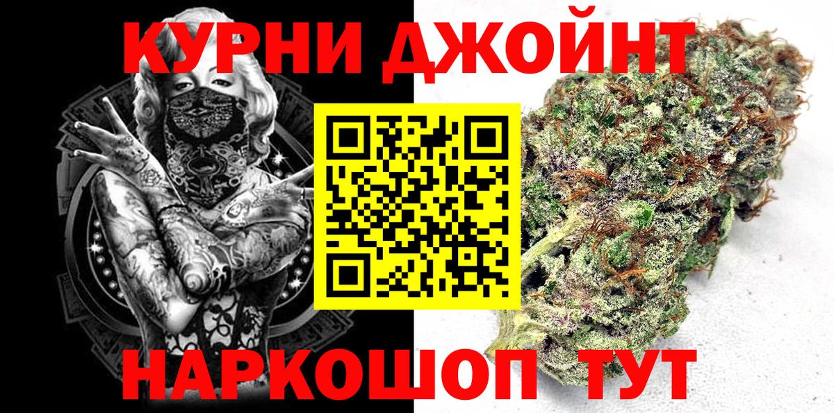 Бошки Шишки White Widow  Вход с VPN  Мыски  МАРИХУАНА ГИДРОПОН  Канабис Amnesia 
